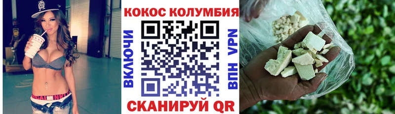 цена наркотик Пестово MEGA вход Cocaine Колумбийский