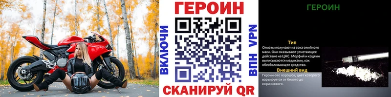 Героин Афган Пестово