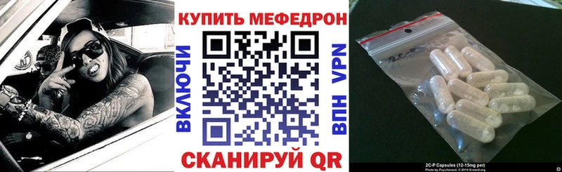 Мефедрон кристаллы Пестово