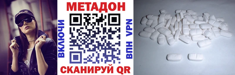 Метадон белоснежный  Пестово 