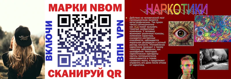 Марки NBOMe 1,5мг  Пестово 