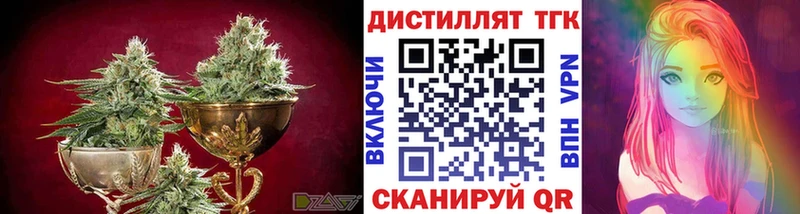 ТГК вейп  купить закладку  Пестово 